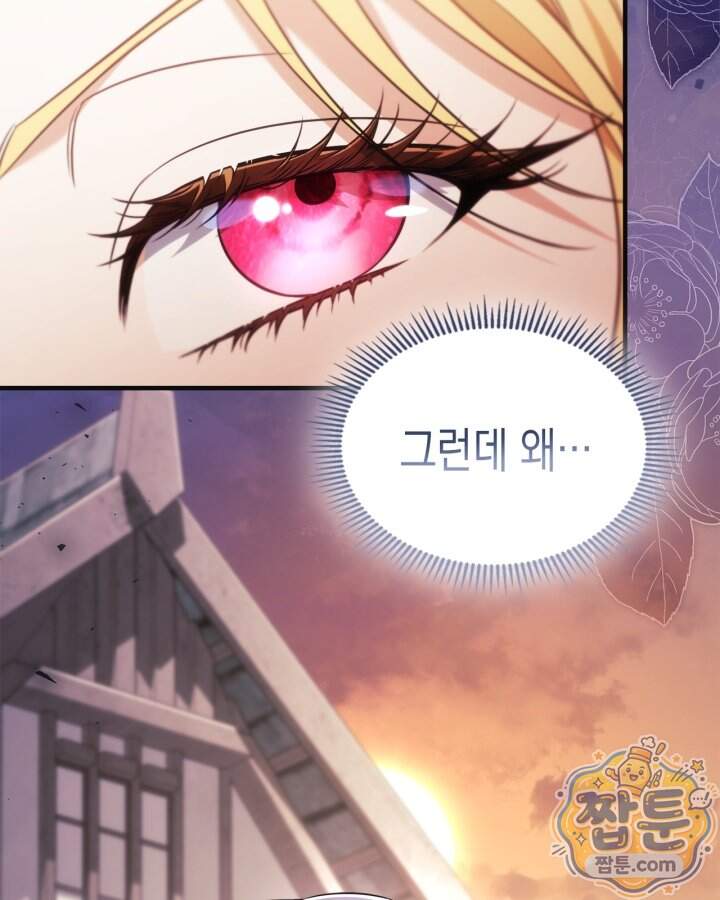 시간치료사 세레스 21화 32