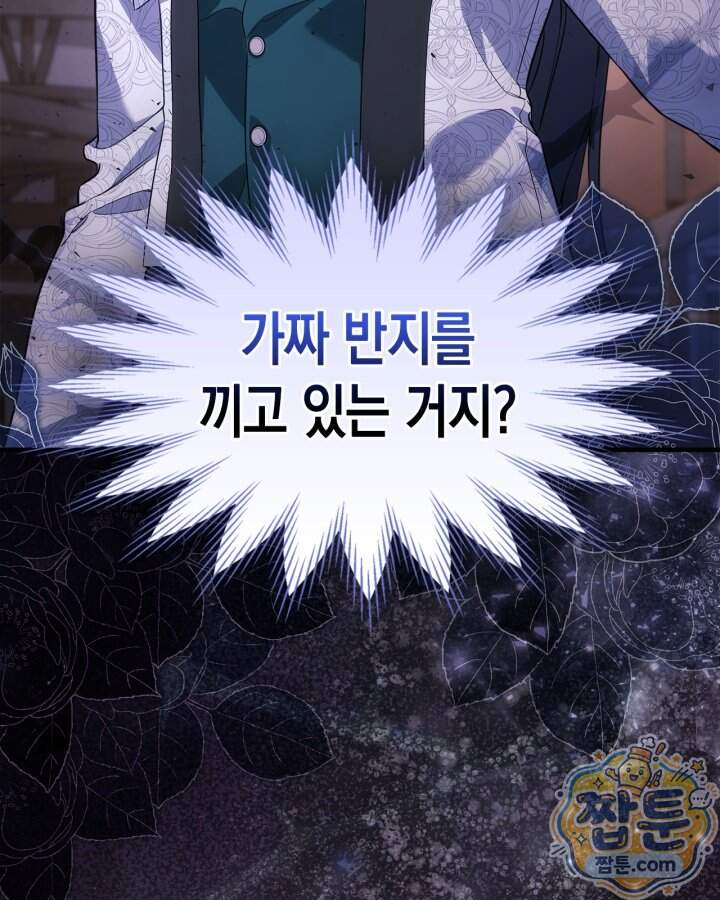 시간치료사 세레스 21화 34
