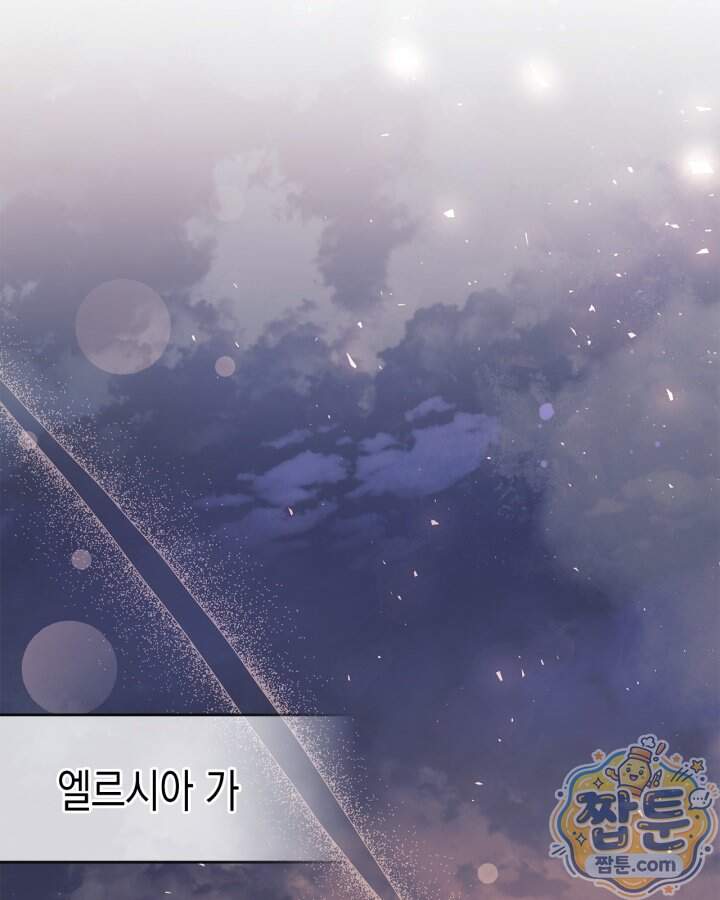 시간치료사 세레스 21화 37