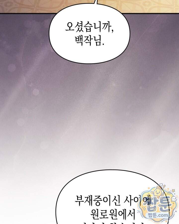 시간치료사 세레스 21화 41