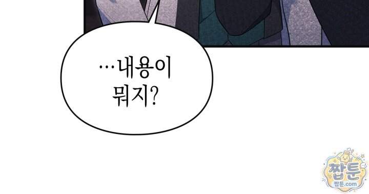 시간치료사 세레스 21화 43