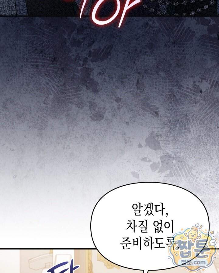 시간치료사 세레스 21화 46