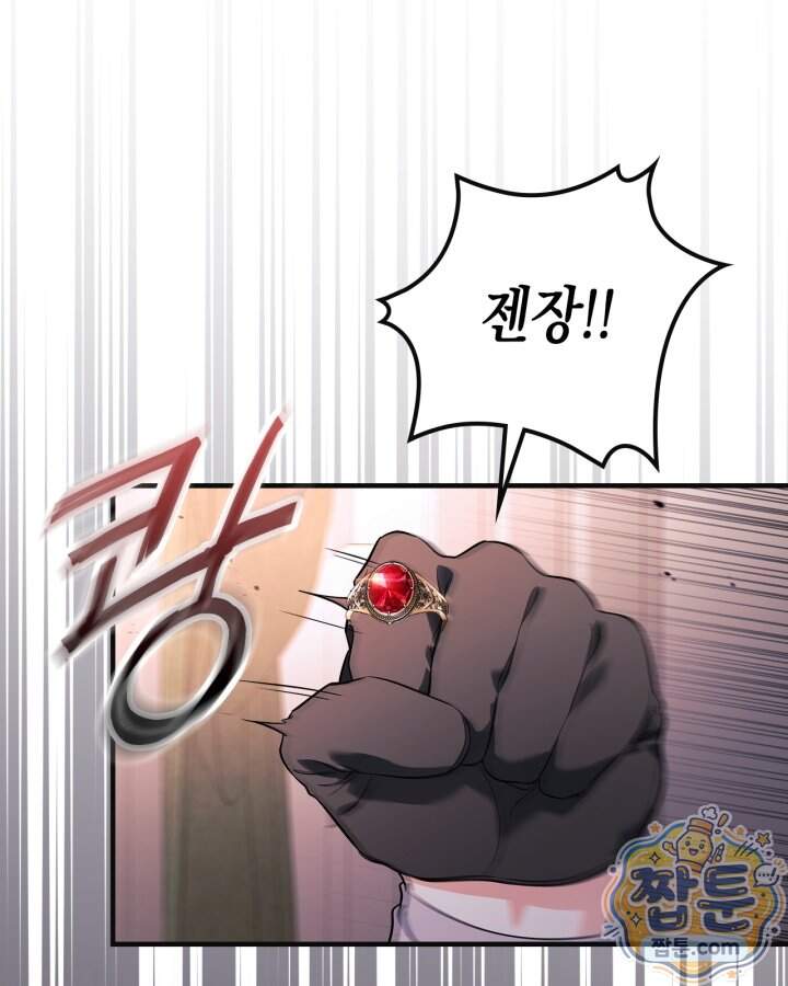 시간치료사 세레스 21화 50