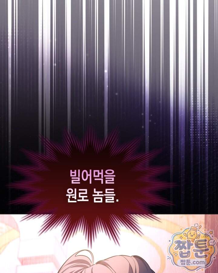 시간치료사 세레스 21화 51