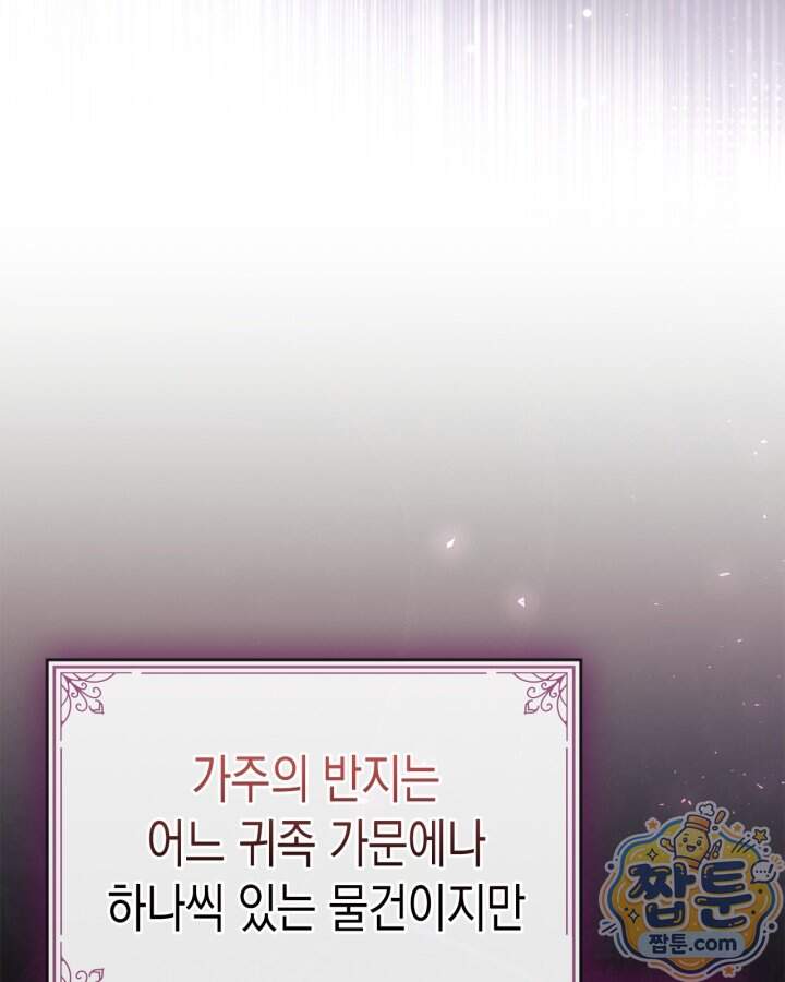 시간치료사 세레스 21화 54