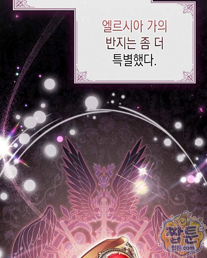 시간치료사 세레스 21화 55