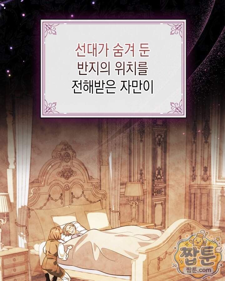 시간치료사 세레스 21화 57