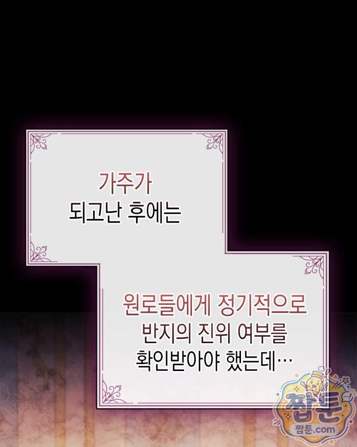 시간치료사 세레스 21화 59