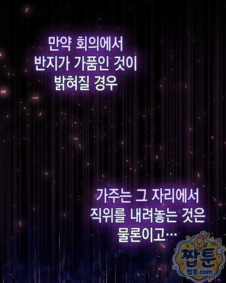 시간치료사 세레스 21화 61
