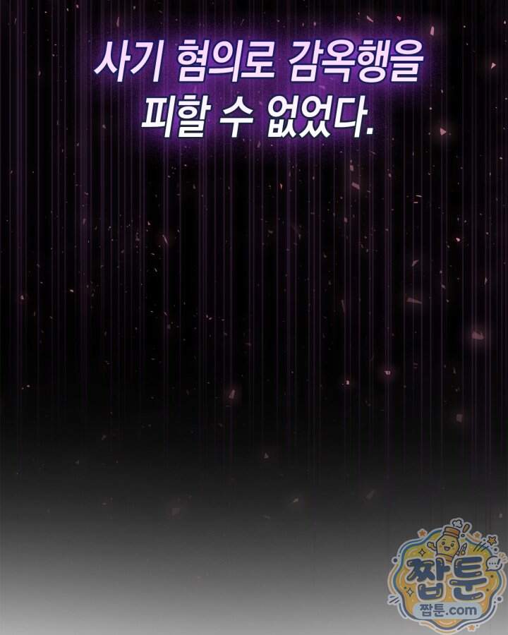 시간치료사 세레스 21화 64