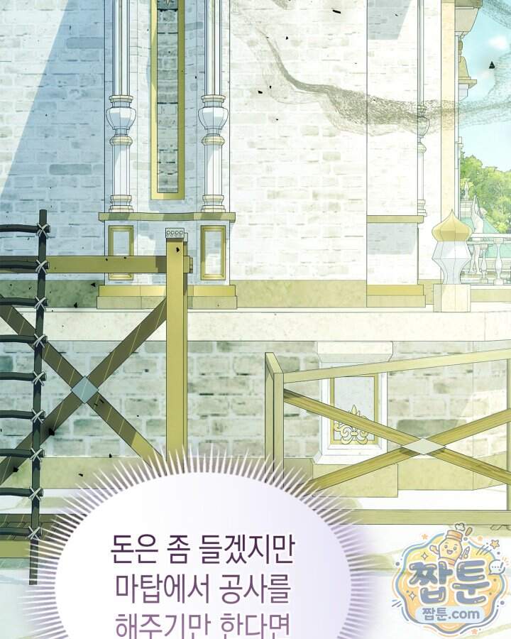 시간치료사 세레스 21화 70