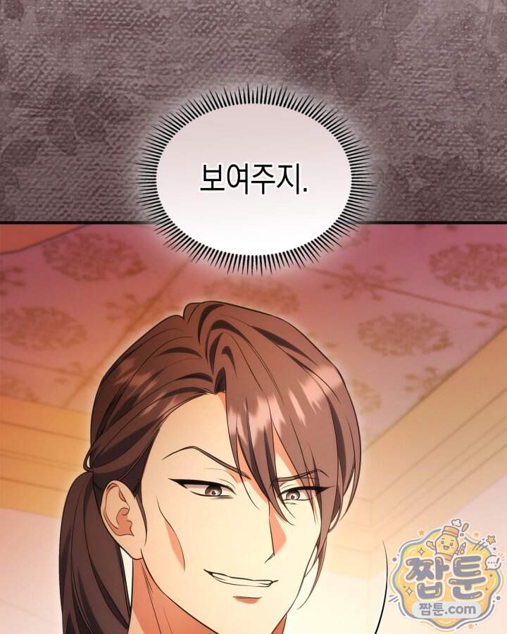 시간치료사 세레스 21화 72