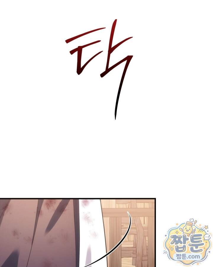 시간치료사 세레스 21화 82