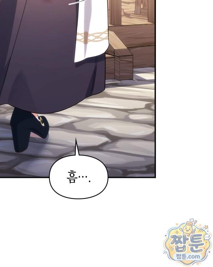 시간치료사 세레스 21화 83