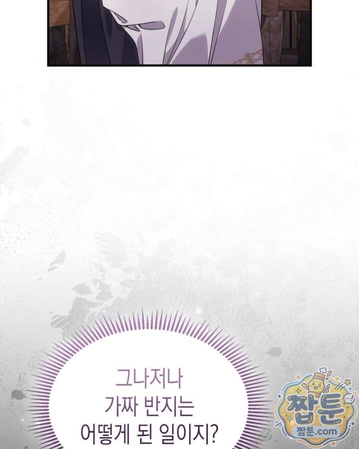 시간치료사 세레스 21화 85