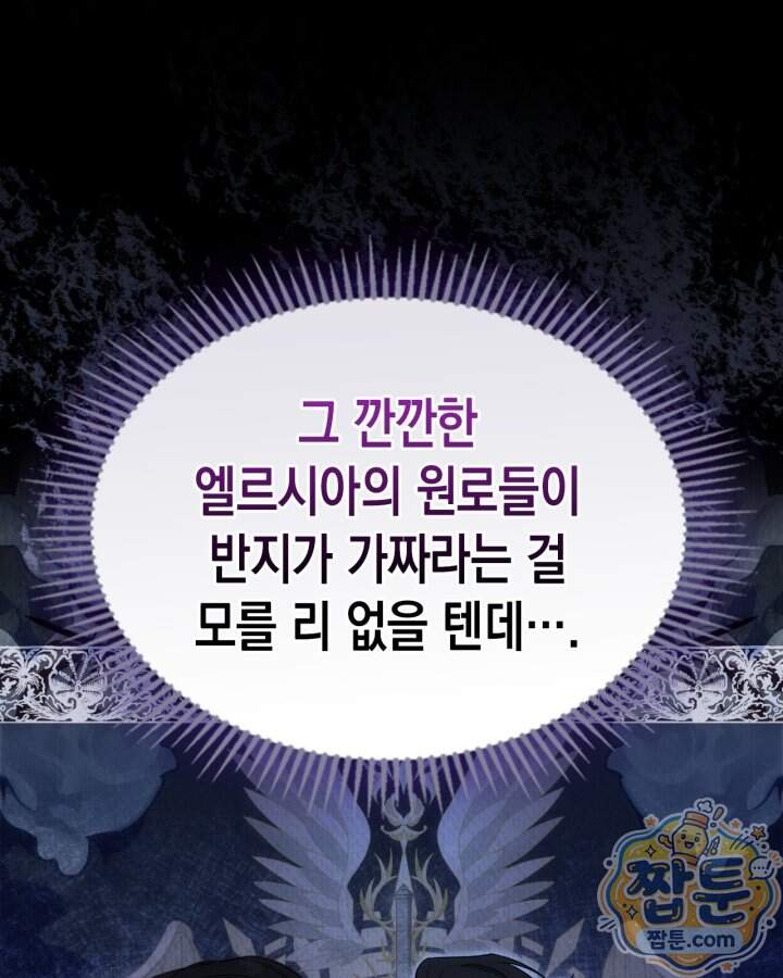 시간치료사 세레스 21화 87