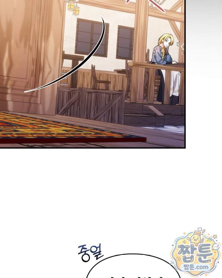 시간치료사 세레스 21화 90