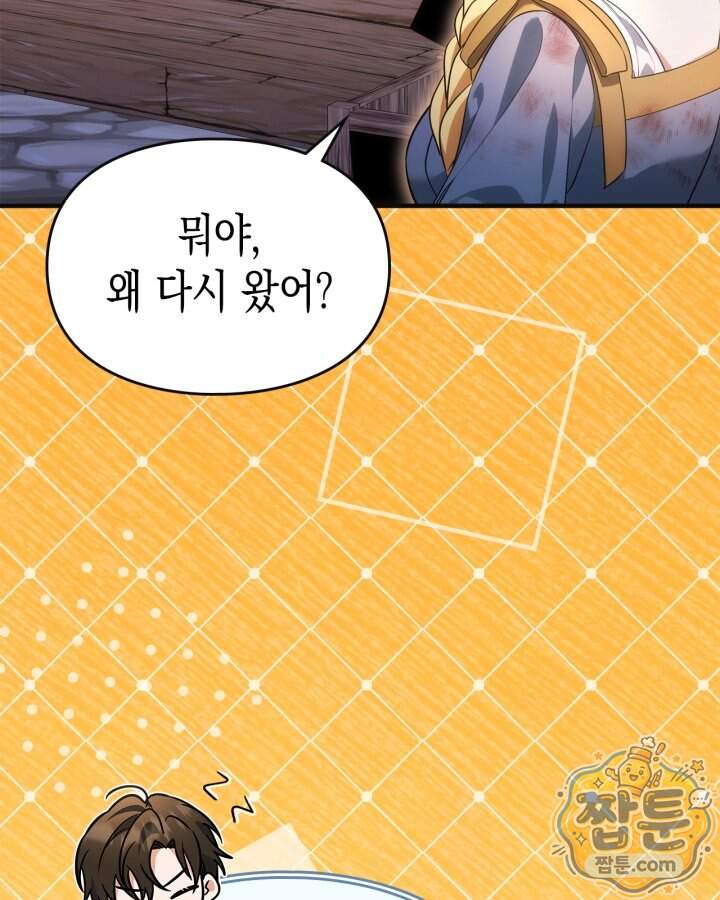 시간치료사 세레스 21화 92