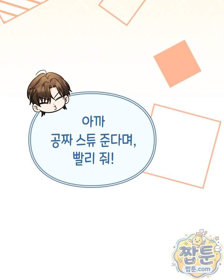 시간치료사 세레스 21화 94