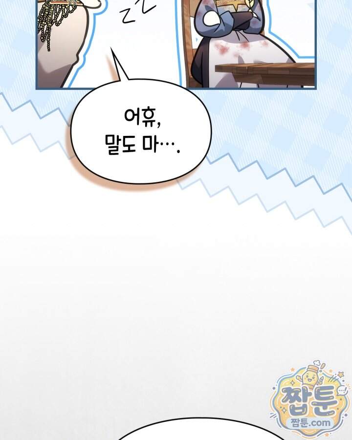 시간치료사 세레스 21화 96