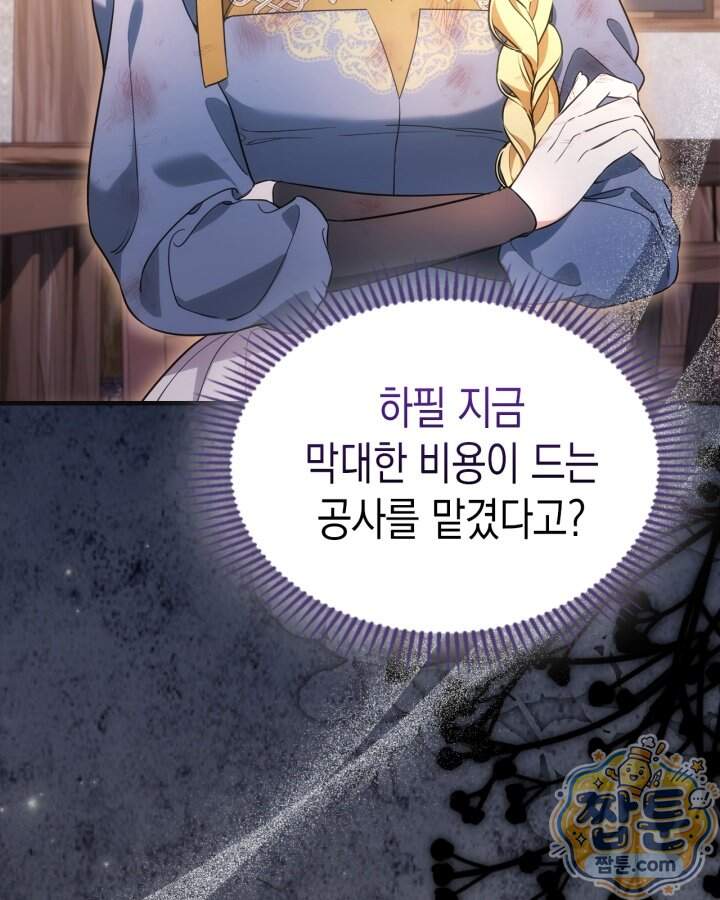 시간치료사 세레스 21화 100