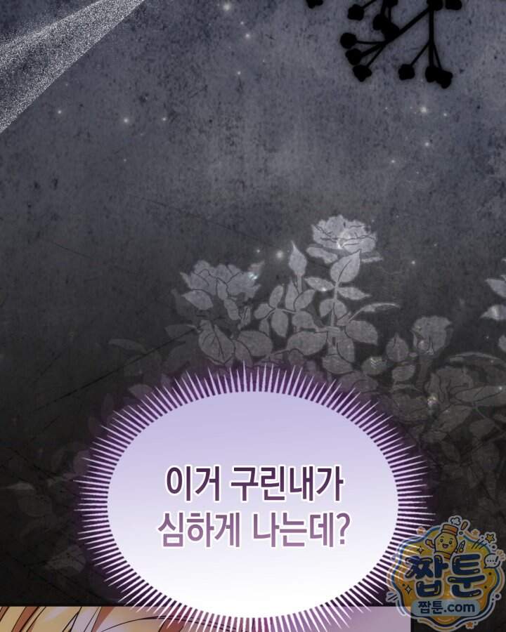 시간치료사 세레스 21화 101