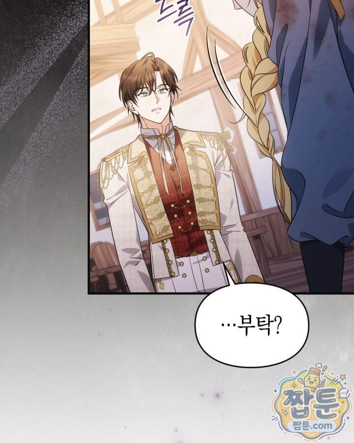 시간치료사 세레스 21화 104