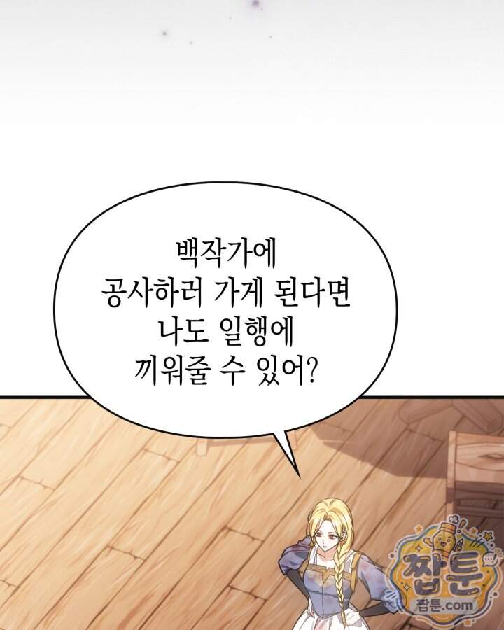시간치료사 세레스 21화 105