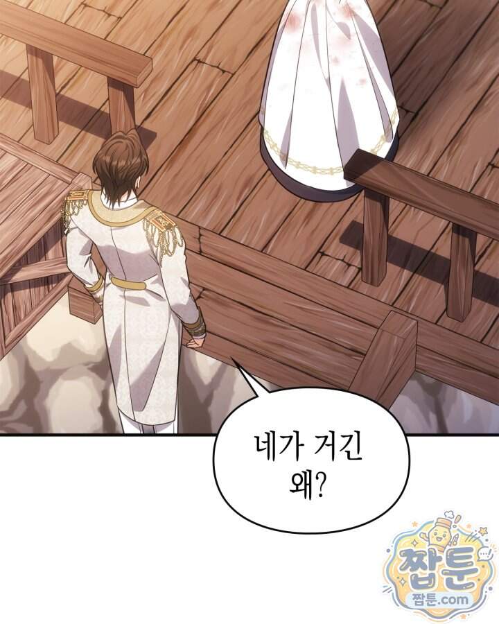 시간치료사 세레스 21화 106