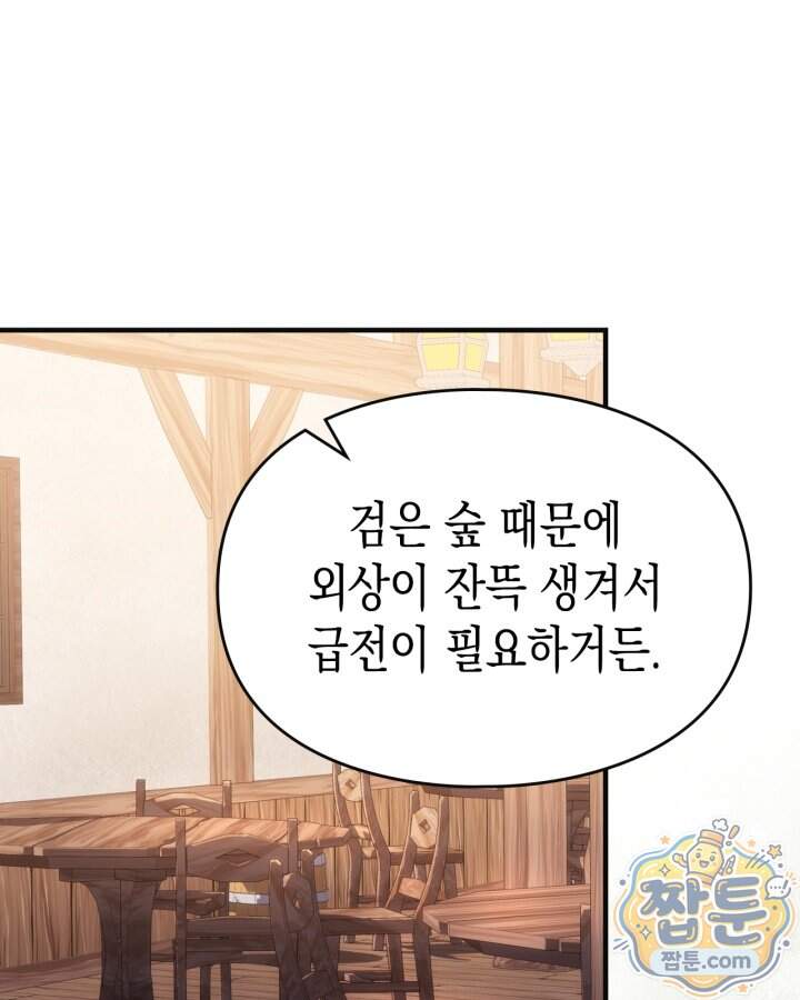 시간치료사 세레스 21화 107