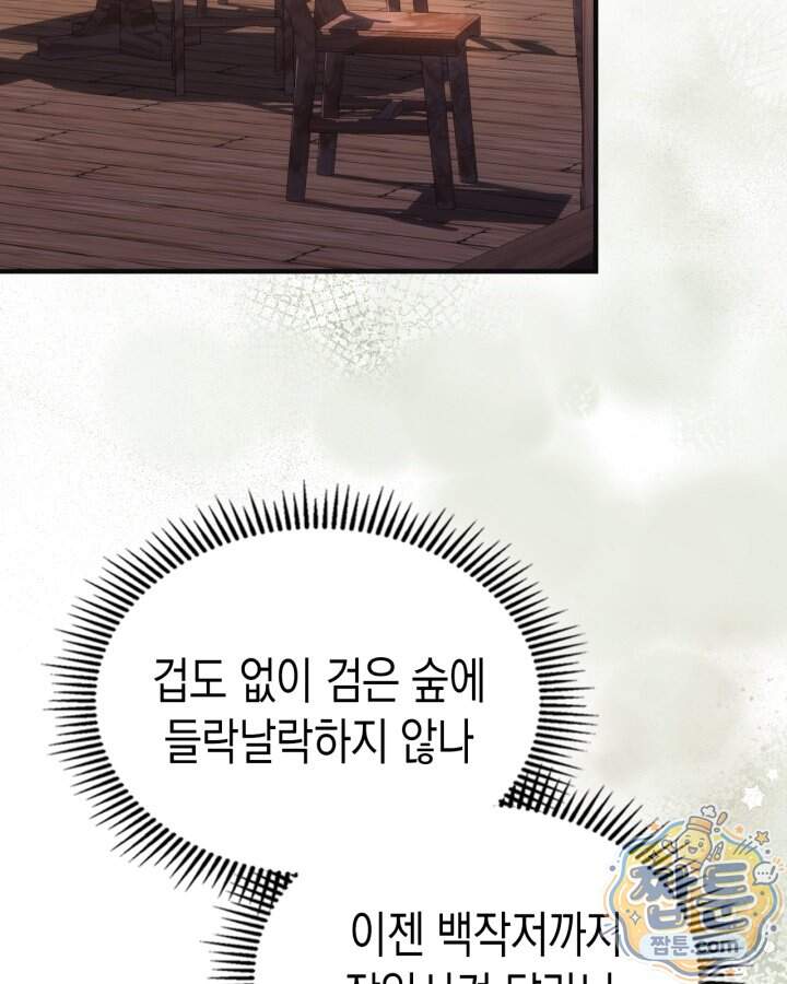 시간치료사 세레스 21화 108