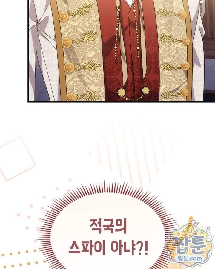 시간치료사 세레스 21화 110