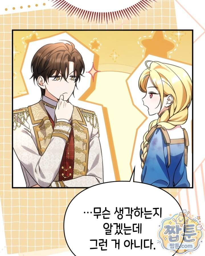 시간치료사 세레스 21화 111