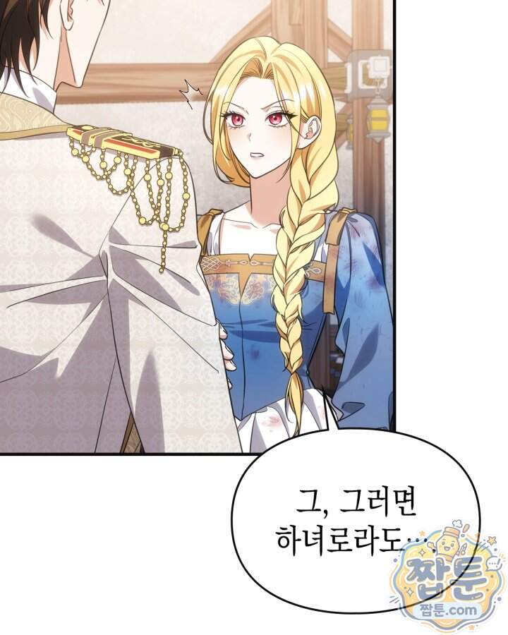 시간치료사 세레스 21화 113