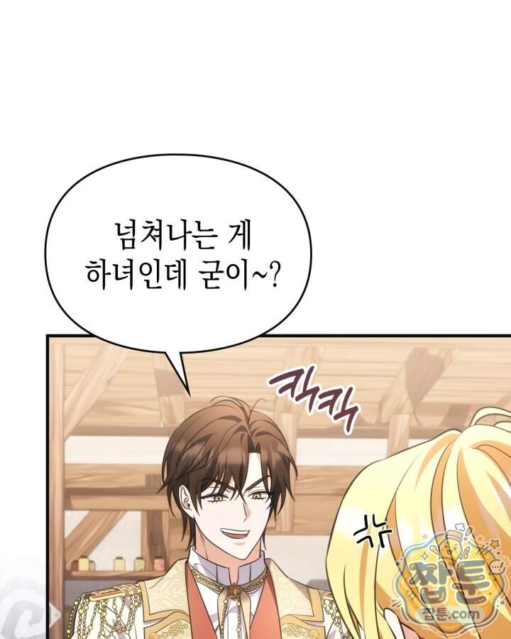 시간치료사 세레스 21화 114