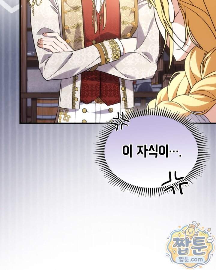 시간치료사 세레스 21화 115