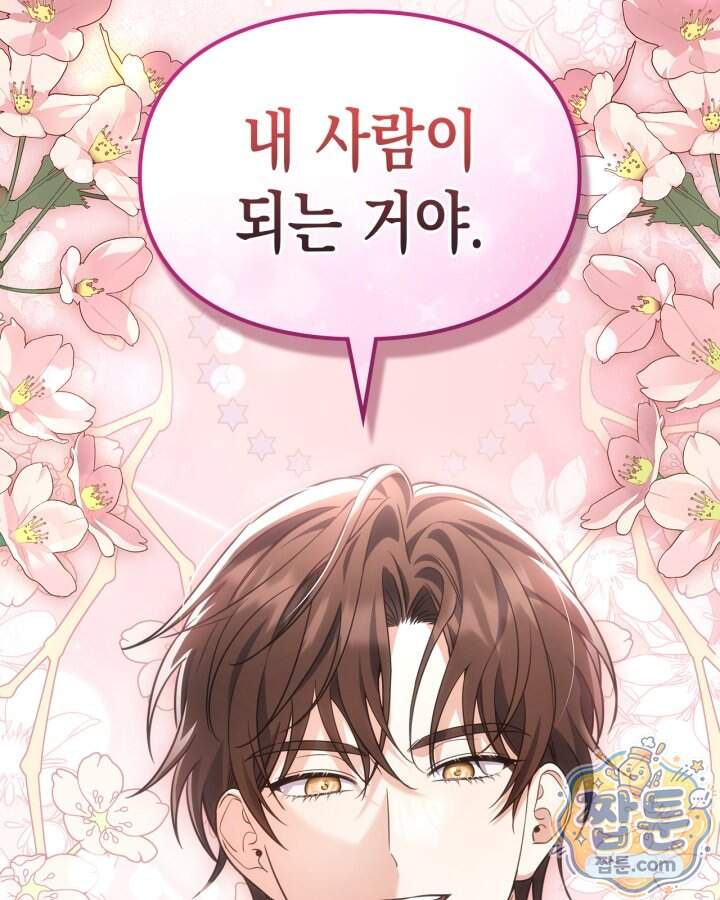 시간치료사 세레스 21화 120