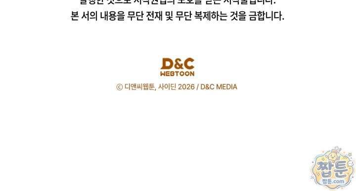 시간치료사 세레스 21화 125
