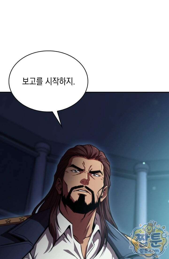 제약회사 회장님은 절대독마 31화 3