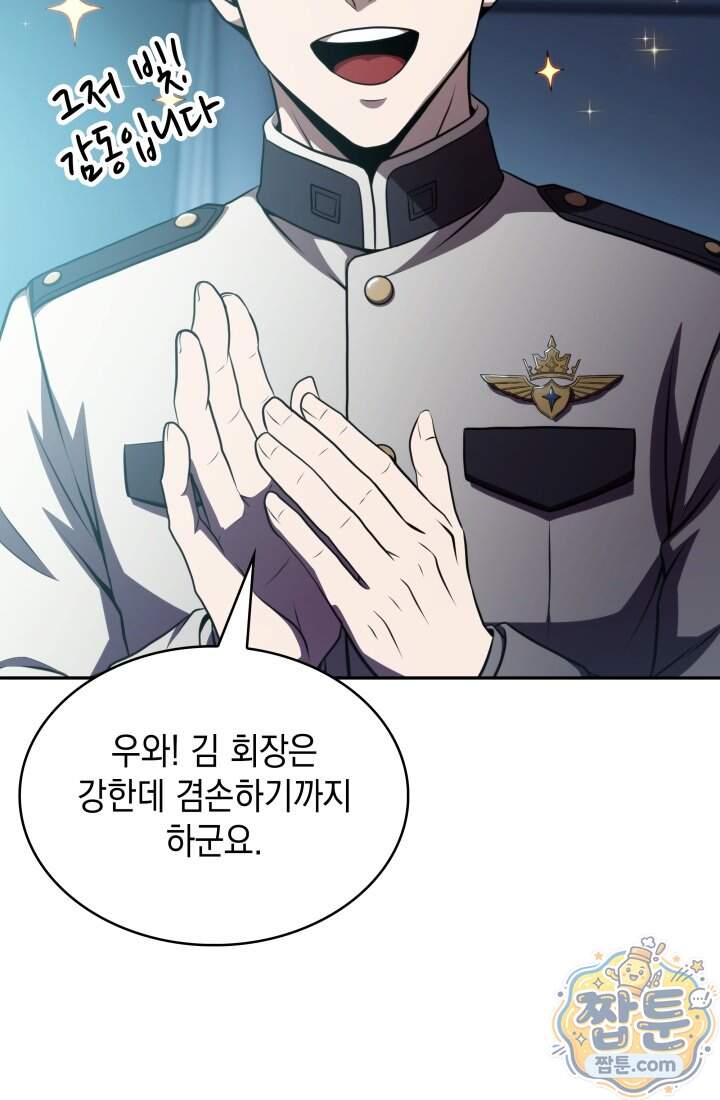 제약회사 회장님은 절대독마 31화 12