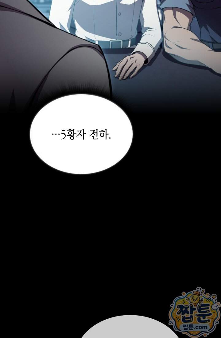 제약회사 회장님은 절대독마 31화 14