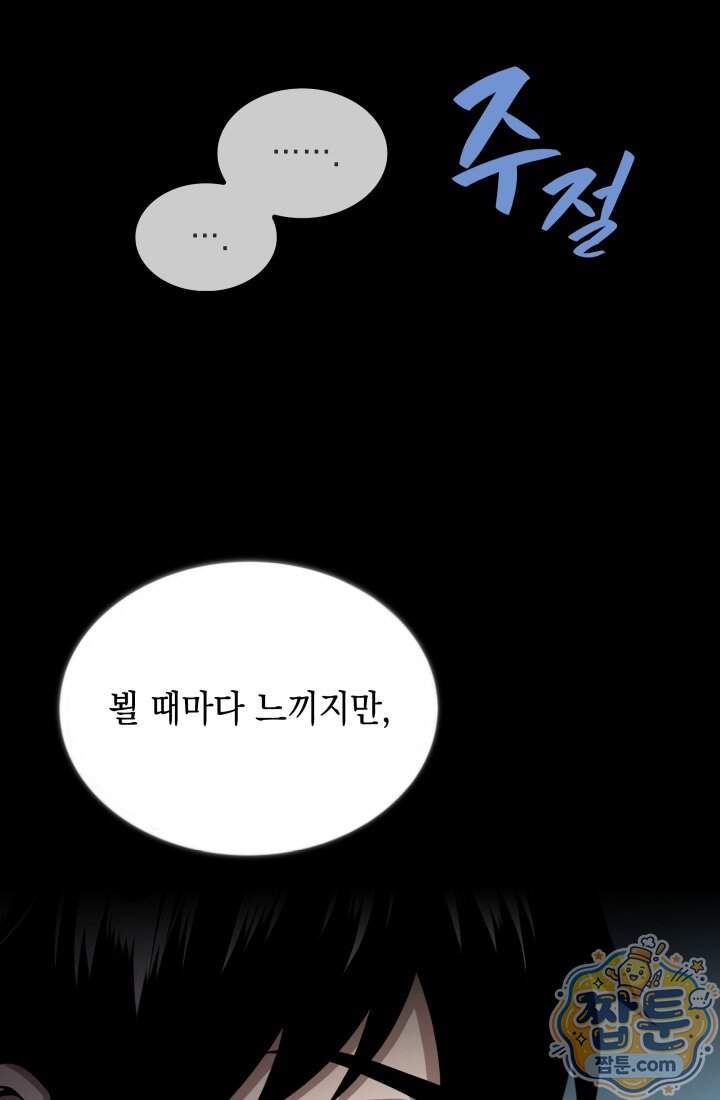 제약회사 회장님은 절대독마 31화 22