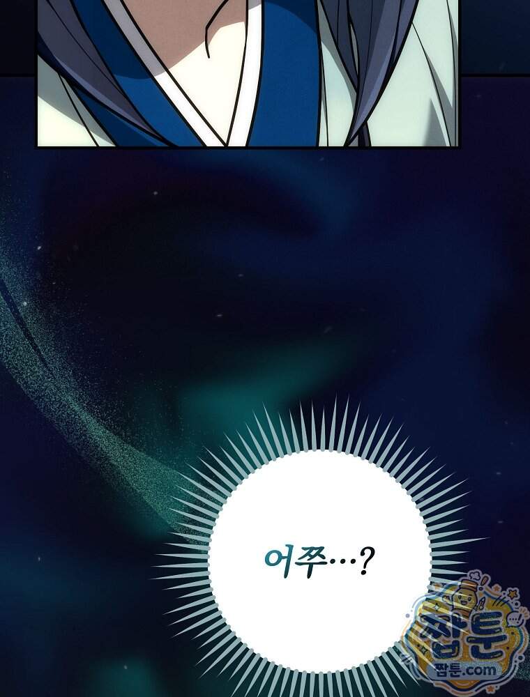 삼류무가 천하제일인 22화 6
