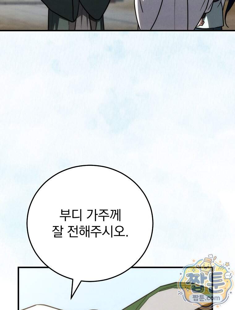삼류무가 천하제일인 22화 22