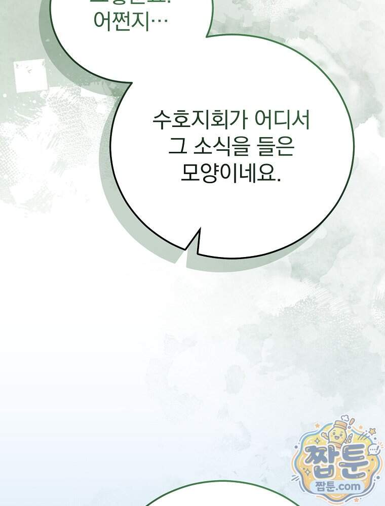 삼류무가 천하제일인 22화 37