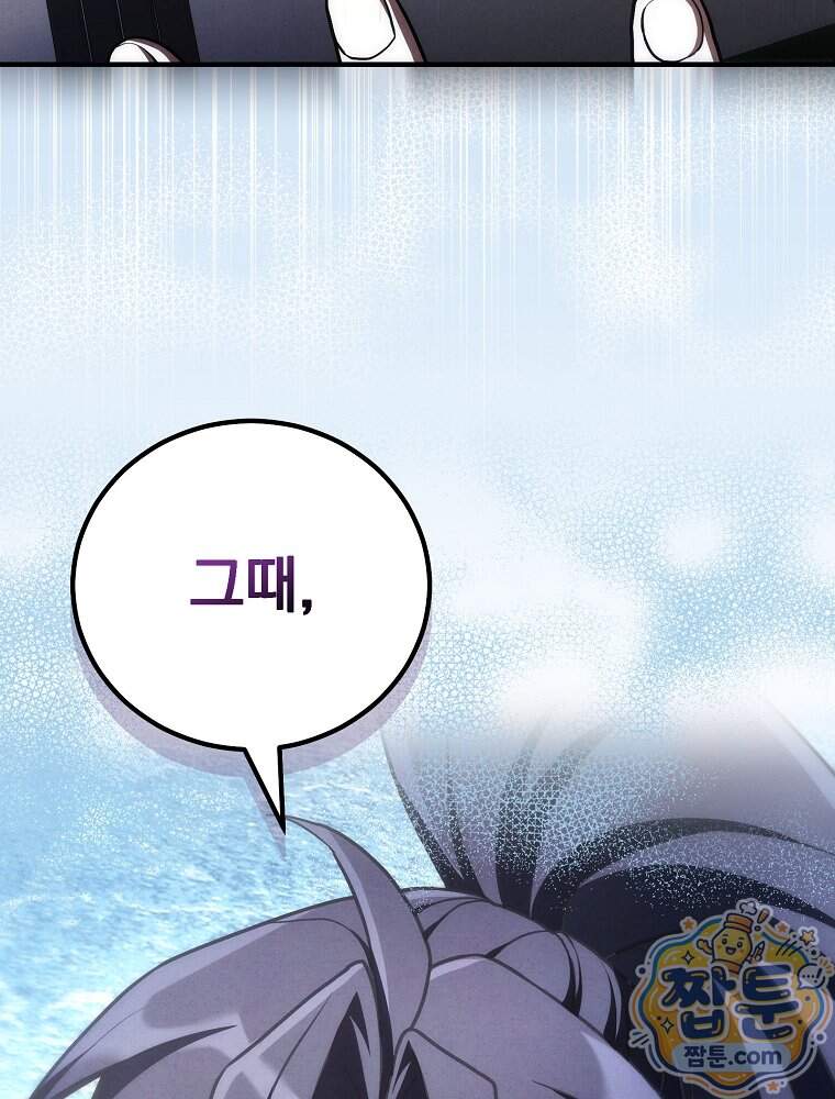 삼류무가 천하제일인 22화 39