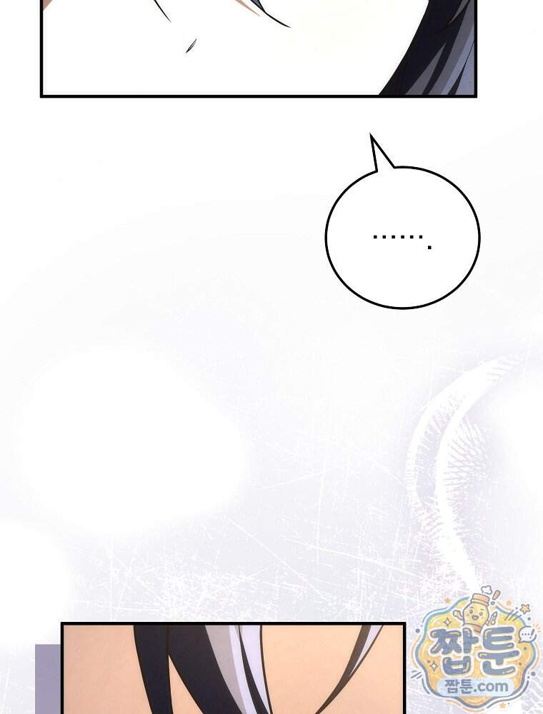 삼류무가 천하제일인 22화 45