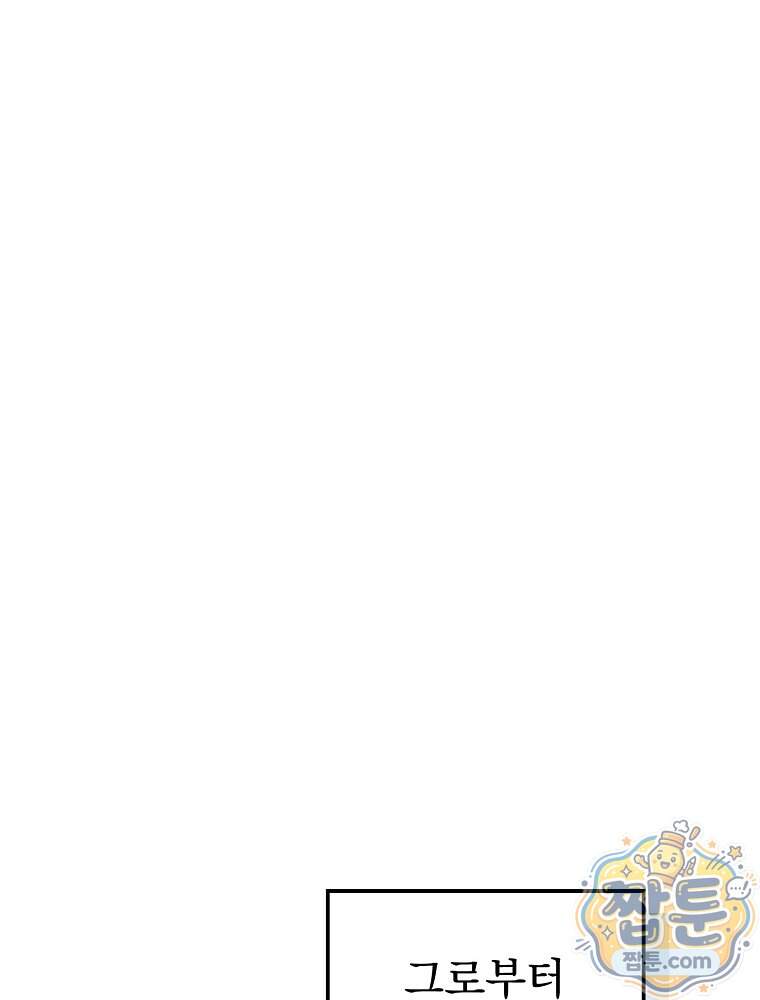 삼류무가 천하제일인 22화 56