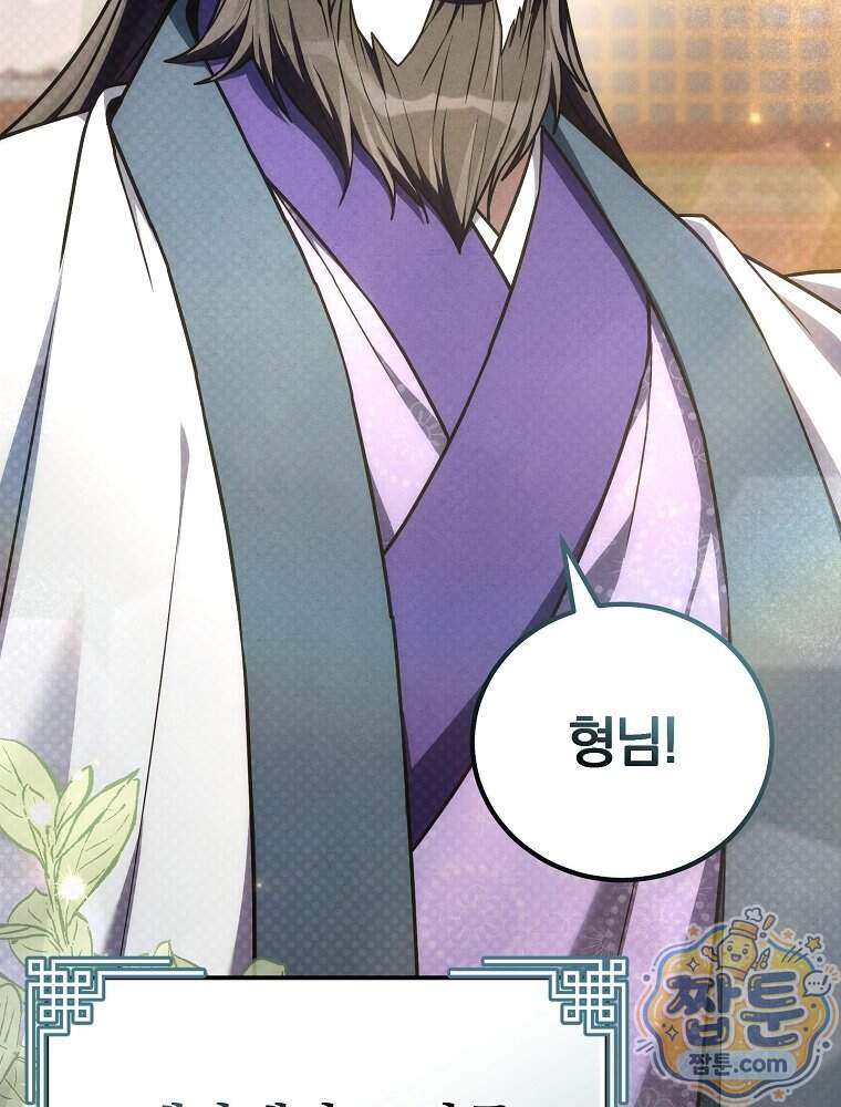 삼류무가 천하제일인 22화 66