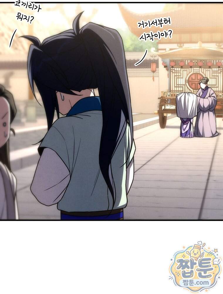 삼류무가 천하제일인 22화 101